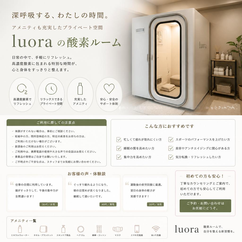 どんな体調の方でも安心して利用できる環境