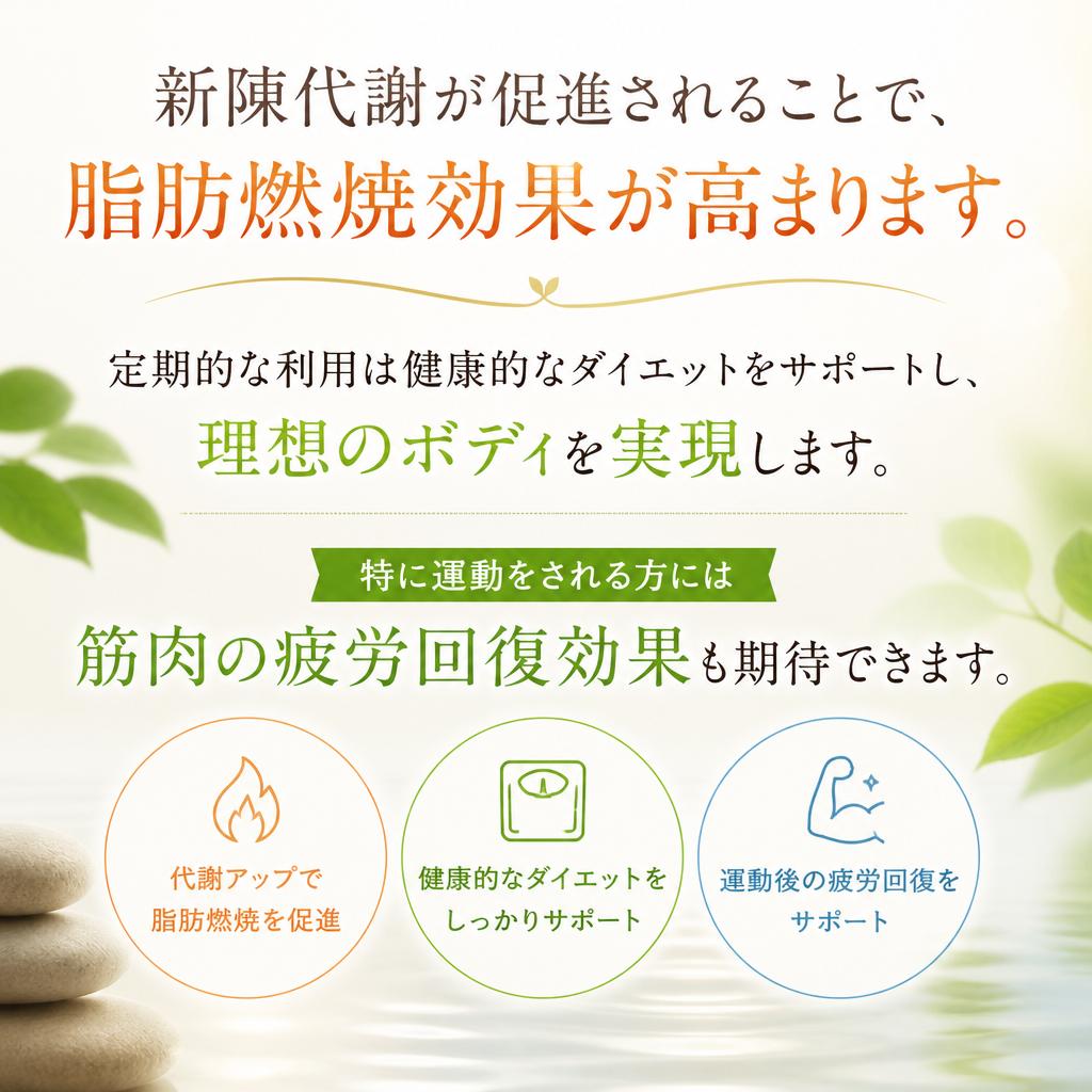 ダイエット効果も期待できる！