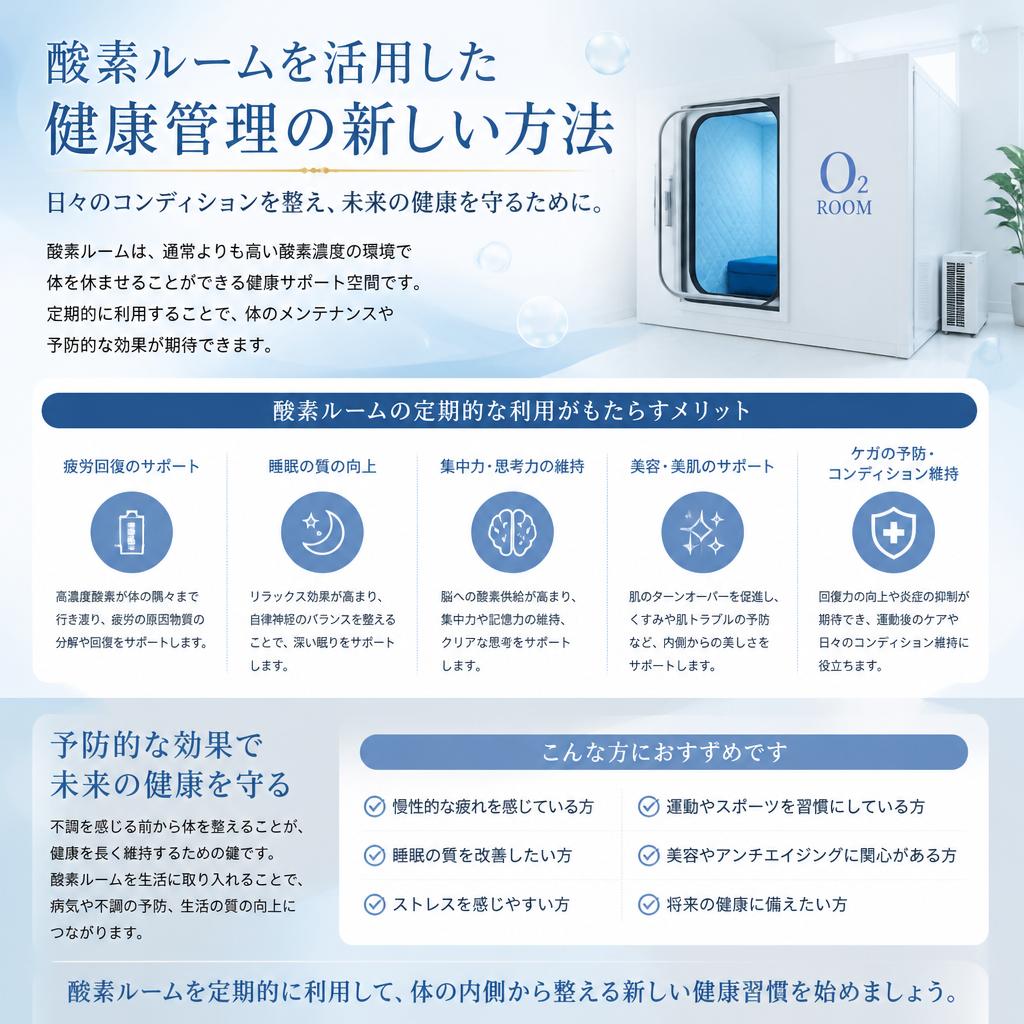 健康管理における新しいアプローチ