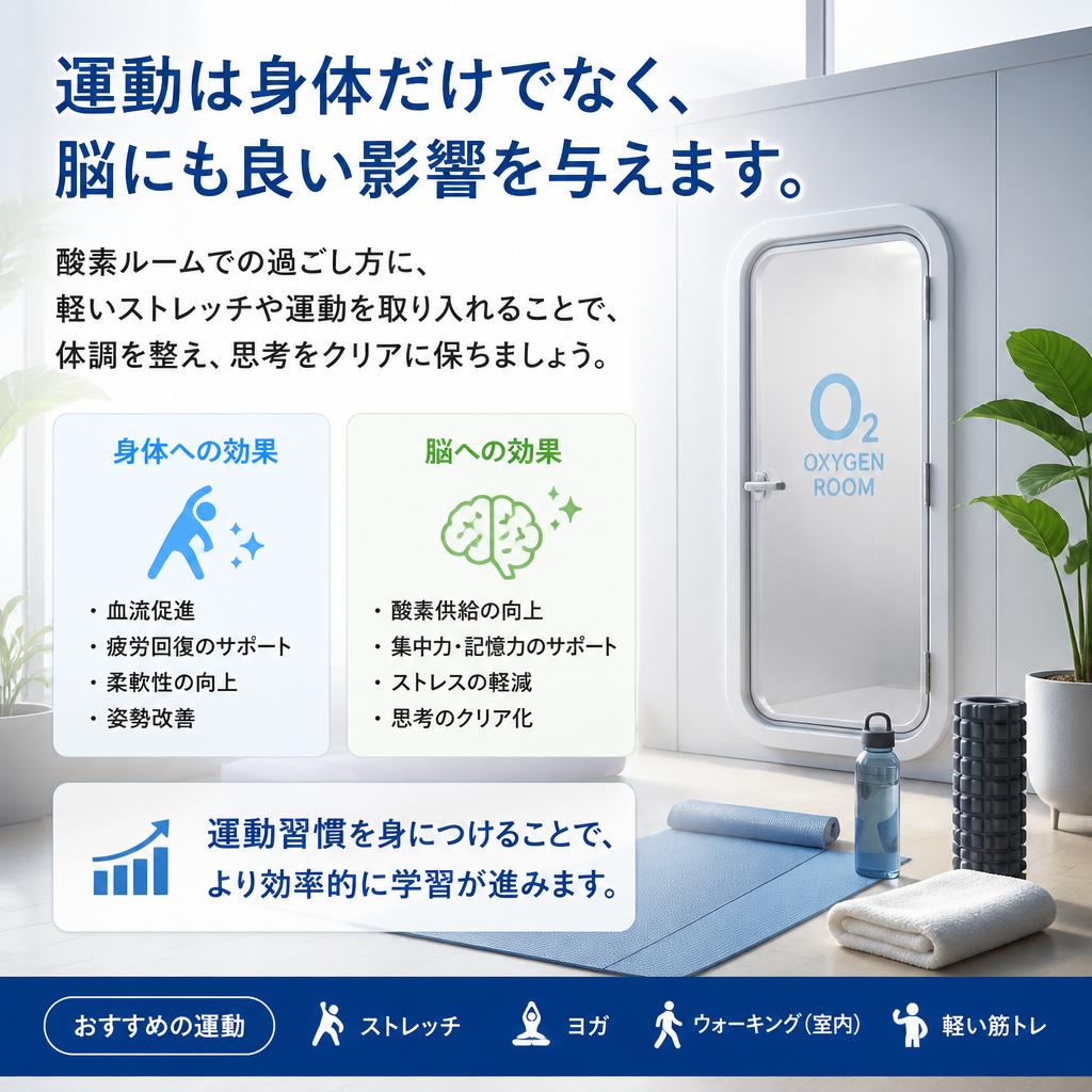 運動習慣が与える効果