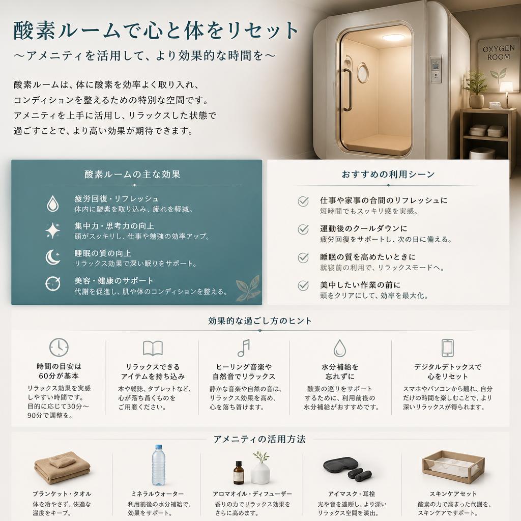 3. 心と体のリフレッシュ方法