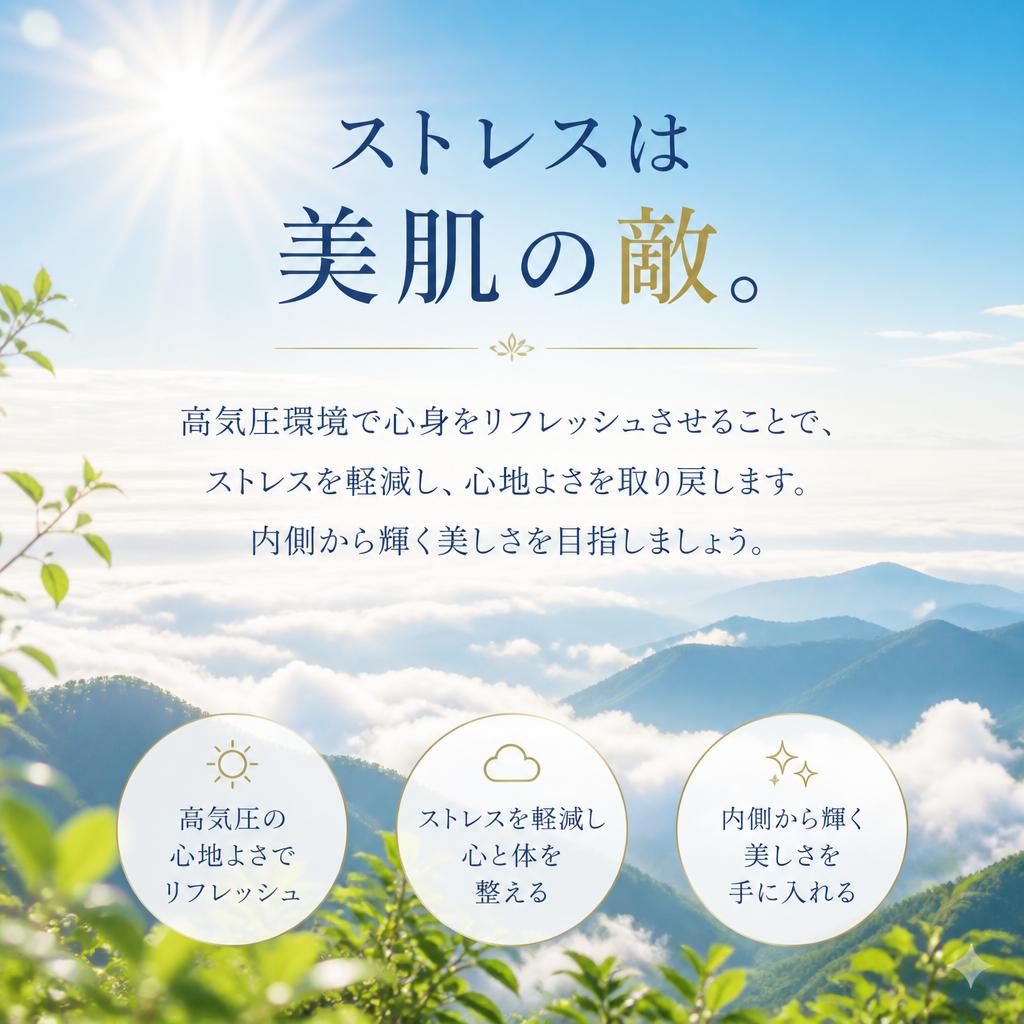 目指せ!ストレスフリーな生活